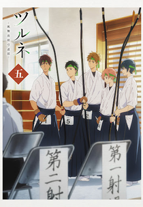 Tsurune: Kazemai Koukou Kyuudoubu Special (ツルネ ―風舞高校弓道部― 第十四話「矢場い」)