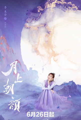 Poster 3 de Série Moon Love (2024)