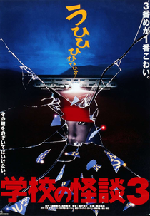 Escola Mal-Assombrada 3 (Gakko No Kaidan 3)