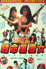 Lady Killer (賭命風塵女)