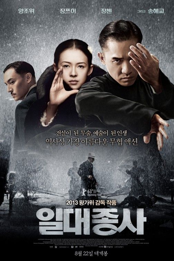  de Filme O Grande Mestre (2013)