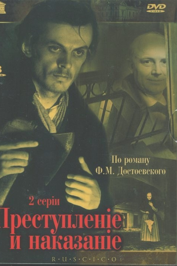  de Filme Crime e Castigo (1970)
