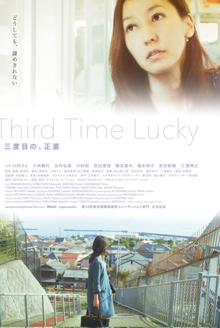 Poster 2 de Filme Third Time Lucky (2022)