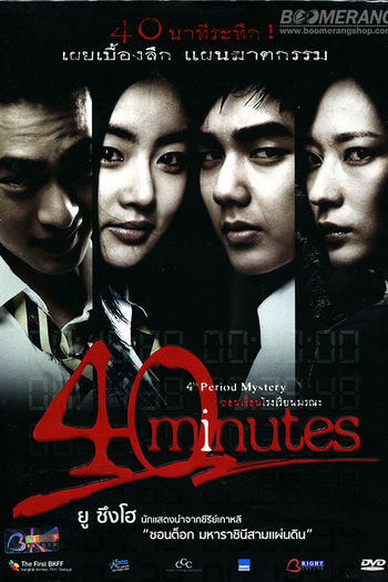  de Filme 4th Period Mystery (2009)