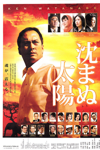 Poster de Filme O sol que não se põe (2009)