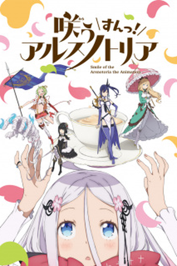  de Série Warau Arsnotoria Sun! (2022)