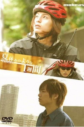 Poster de Filme 1 Month Like Summer Vacation (2008)