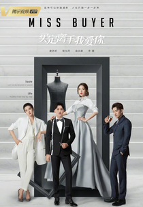 Miss Buyer (买定离手我爱你)
