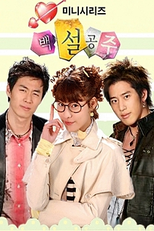 Snow White (Baek Seol Gong Ju)