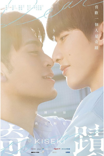 de Série Kiseki: Dear to Me (2023)