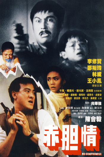 Poster de Filme No Compromise (1988)