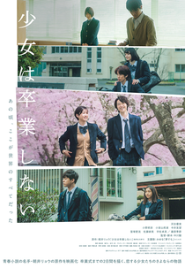 Sayonara, Girls (Sayonara, Girls)