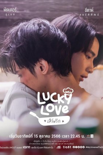  de Série My Universe (2023)