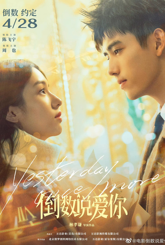 Poster 3 de Filme Yesterday Once More (2023)