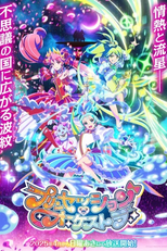 Prinsession Orchestra (プリンセッション・オーケストラ)