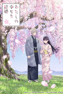 Meu Casamento Feliz (2ª Temporada) - Poster / Capa / Cartaz - Oficial 2