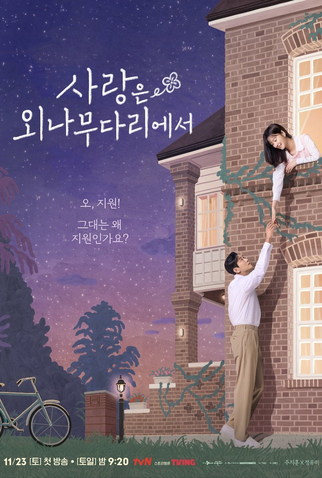 Poster 8 de Série Love Your Enemy (2024)