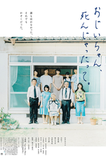 Goodbye, Grandpa! (Ojiichan shinjattatte)