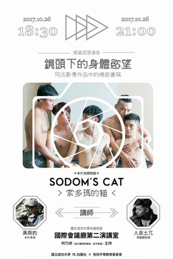  de Curta Sodom's Cat (2016)