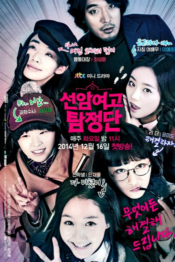  de Série Sunam Girls High School Detectives (2014)