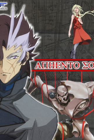 Poster 2 de Série Argento Soma (2000)