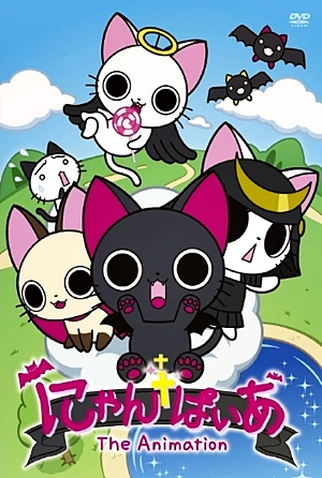 Poster 1 de Série Nyanpire The Animation (2011)