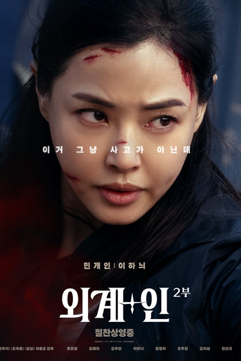  de Filme Alienoid 2 (2024)