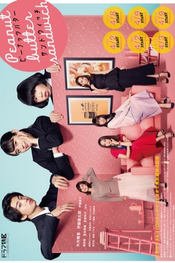 Poster de Série Peanut Butter Sandwich (2020)