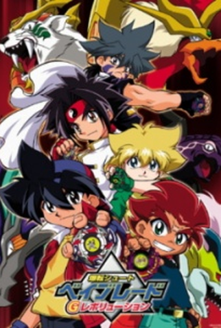 Poster 1 de Série Beyblade G Revolution (2003)