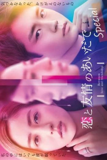 Poster de Série Between Love and Friendship Special (2023)