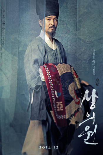  de Filme The Royal Tailor (2014)