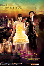 My Sweet Seoul / My Bittersweet City  (달콤한 나의 도시 / My Sweet City )