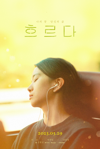 Poster 1 de Filme On The Sand House (2022)
