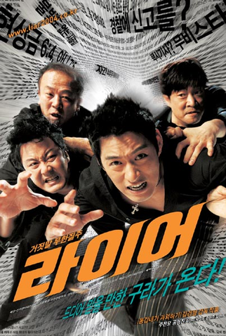 Poster 1 de Filme Liar (2004)