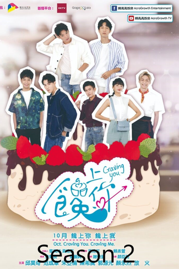 Poster de Série Craving You 2 (2022)