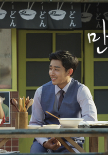 KBS Drama Special: Let Us Meet (만나게 해, 주오; Let's Meet, Joo-oh;)