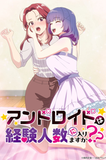 Android wa Keiken Ninzuu ni Hairimasu ka?? (アンドロイドは経験人数に入りますか??)