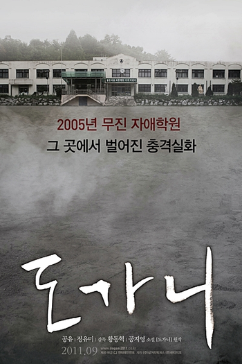  de Filme Em Silêncio (2011)