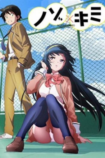 Poster de Série Nozo x Kimi (2014)