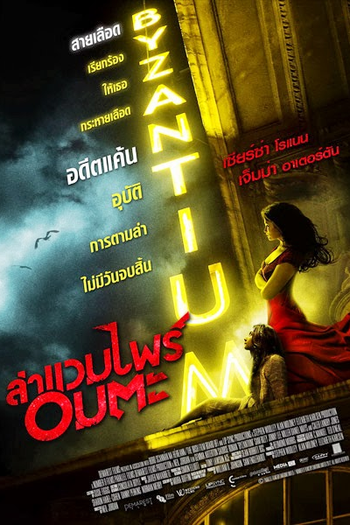  de Filme Byzantium: Uma Vida Eterna (2012)