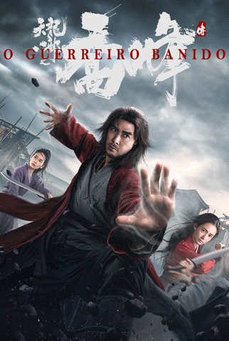 Poster 2 de Filme O Guerreiro Banido (2023)