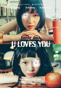 U Loves You (看不見攻擊的程式)