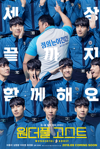 Poster 4 de Filme The Soul-Mate (2018)