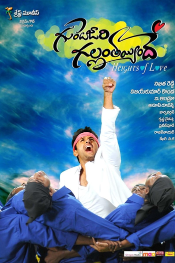  de Filme Gunde Jaari Gallanthayyinde (2013)