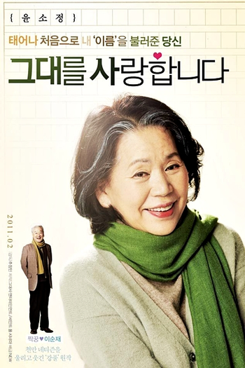  de Filme Late Blossom (2011)
