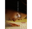 Drama Special Season 12: TV Cinema - F20