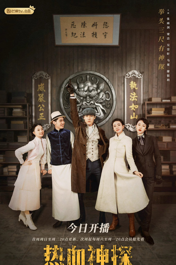  de Série Hot Blooded Detective (2021)