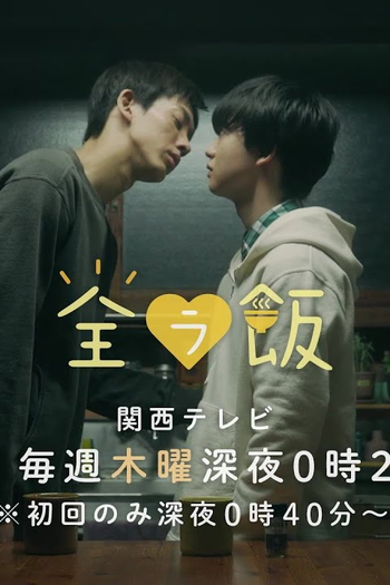  de Série Zenra Meshi (2023)