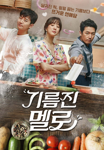 Wok of Love (Gireumjin Mello)