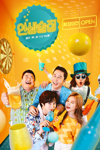 Poster de TV Life Bar (2ª temporada) (2017)